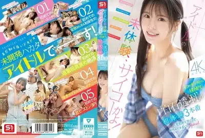 หนังโป๊ญี่ปุ่น SNOS-210 Towa Shiraishi เดบิวต์ไอดอลเย็ดจริงครั้งแรก
