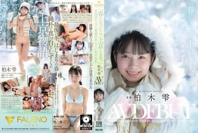 avjapan FNS-230 Kashiwagi Shizuku นักศึกษาจากแดนหิมะเปิดตัว AV
