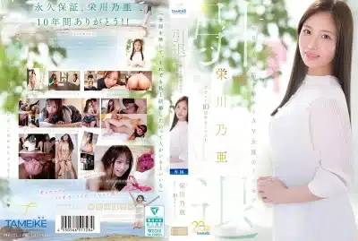 av japan MFYD-164 คู่มือตามหาแต่งงานของนักแสดง AV  Noa Eikawa
