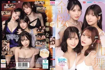 ดูavฟรี MIRD-284 ความร่วมมือของ4นักแสดงเอ็กซ์คลูซีฟยุคเรวะ